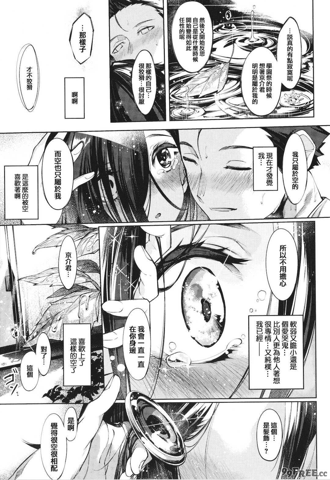 [IAPOC] ネツレツ！？な瞳 + イラストカード [篆儀通文書坊漢化]