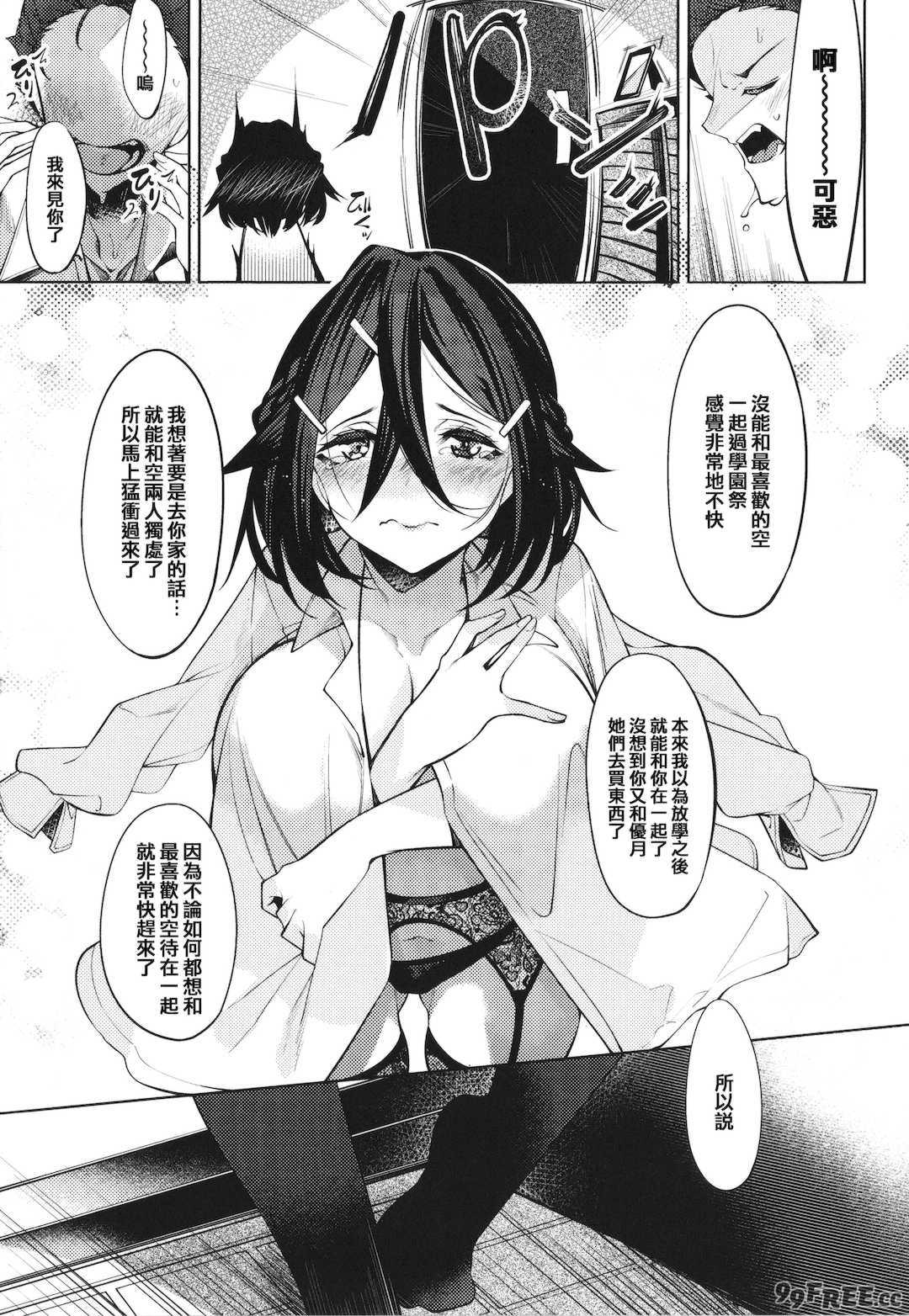 [IAPOC] ネツレツ！？な瞳 + イラストカード [篆儀通文書坊漢化]