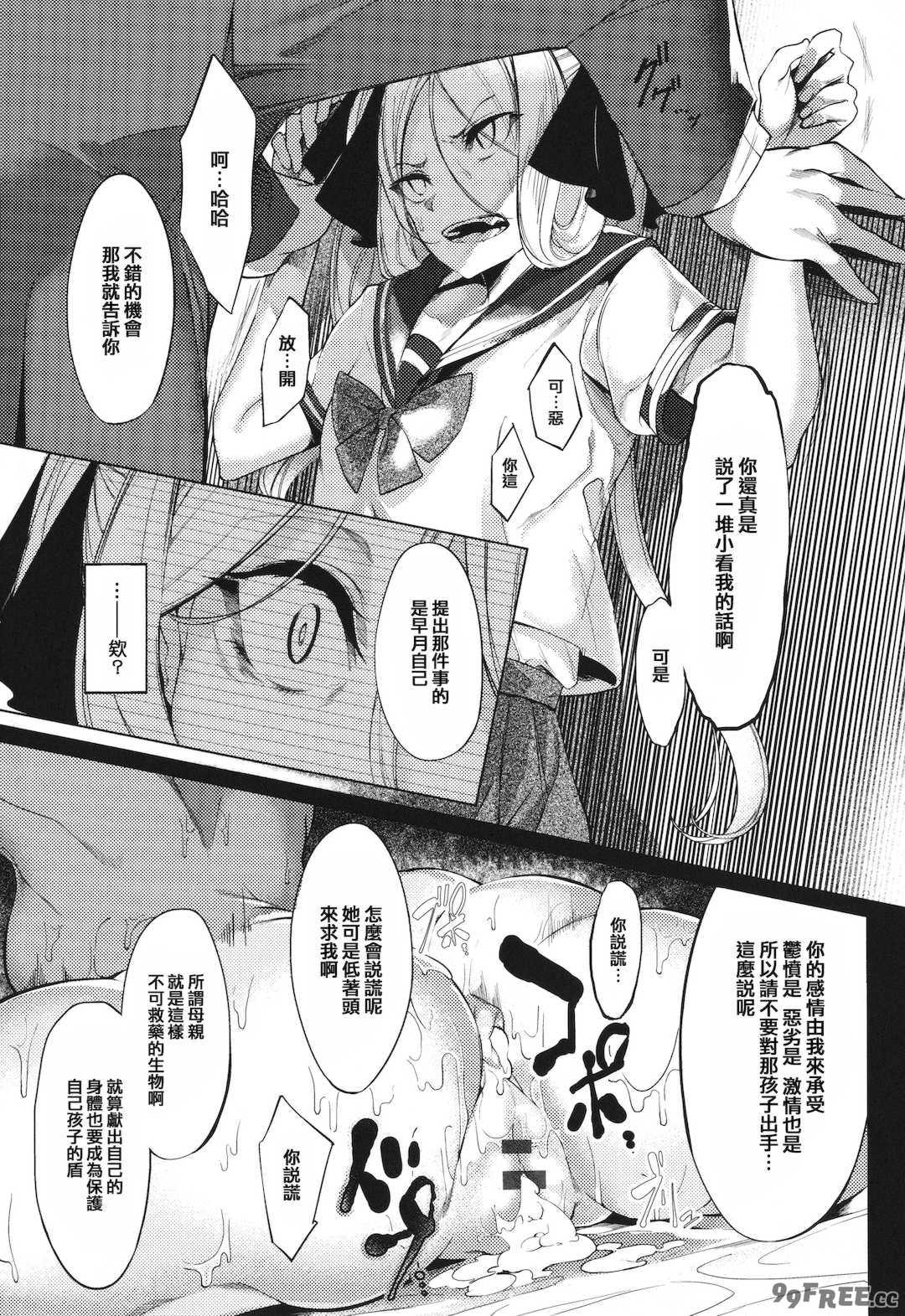 [IAPOC] ネツレツ！？な瞳 + イラストカード [篆儀通文書坊漢化]