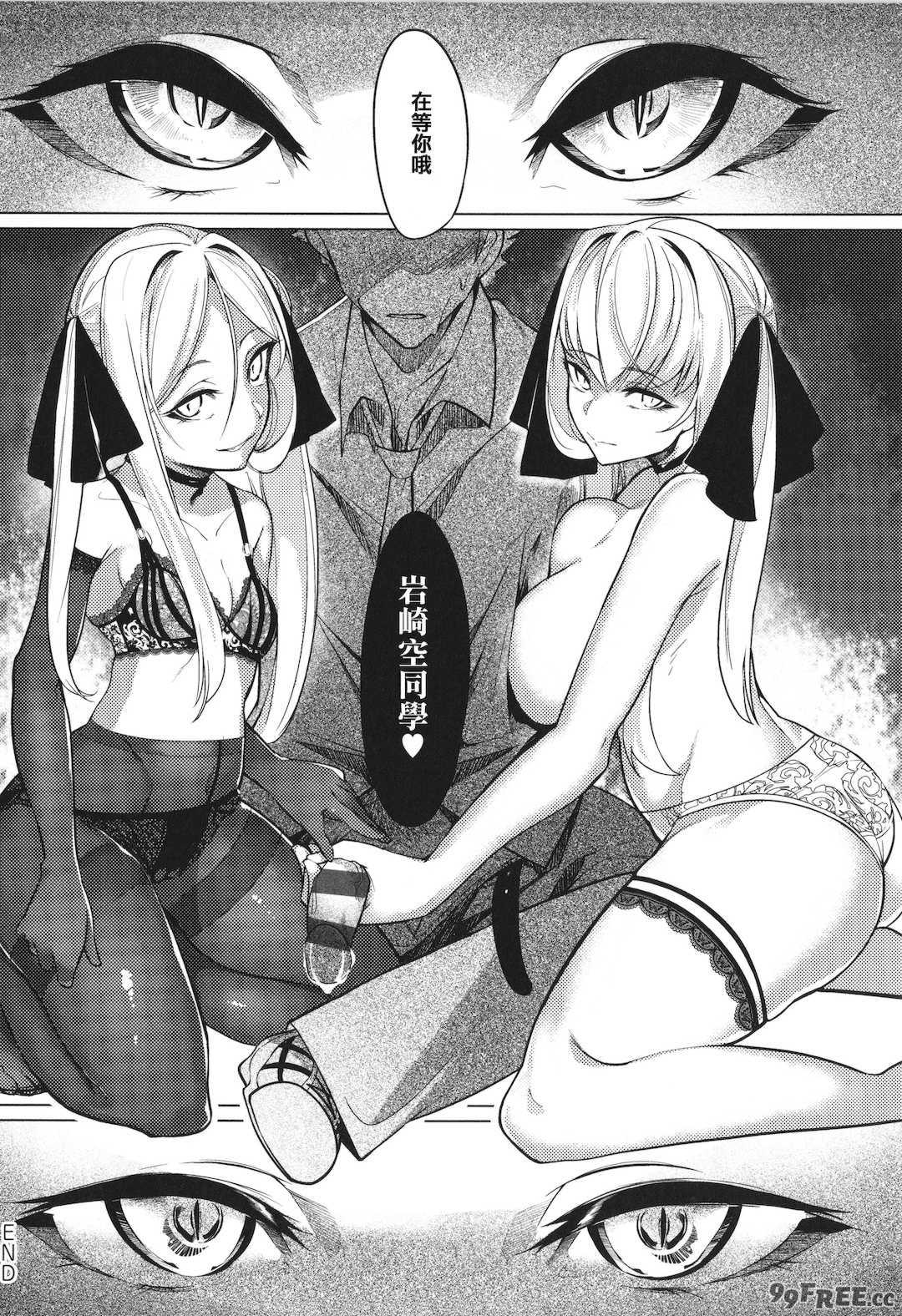 [IAPOC] ネツレツ！？な瞳 + イラストカード [篆儀通文書坊漢化]