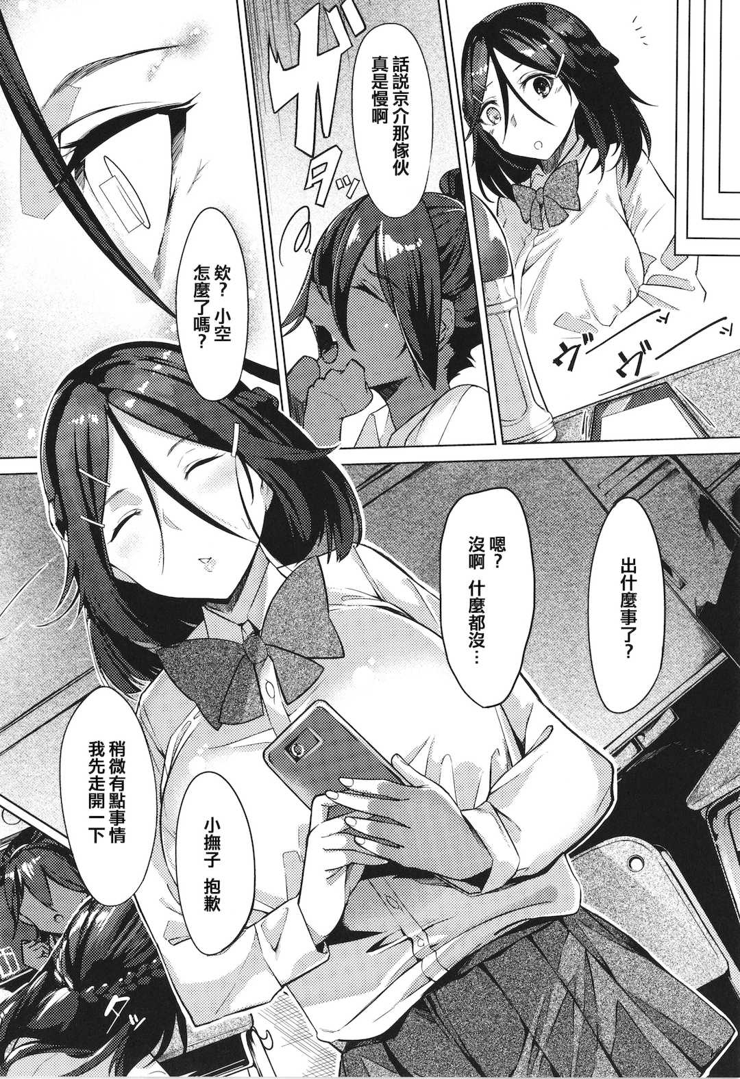 [IAPOC] ネツレツ！？な瞳 + イラストカード [篆儀通文書坊漢化]