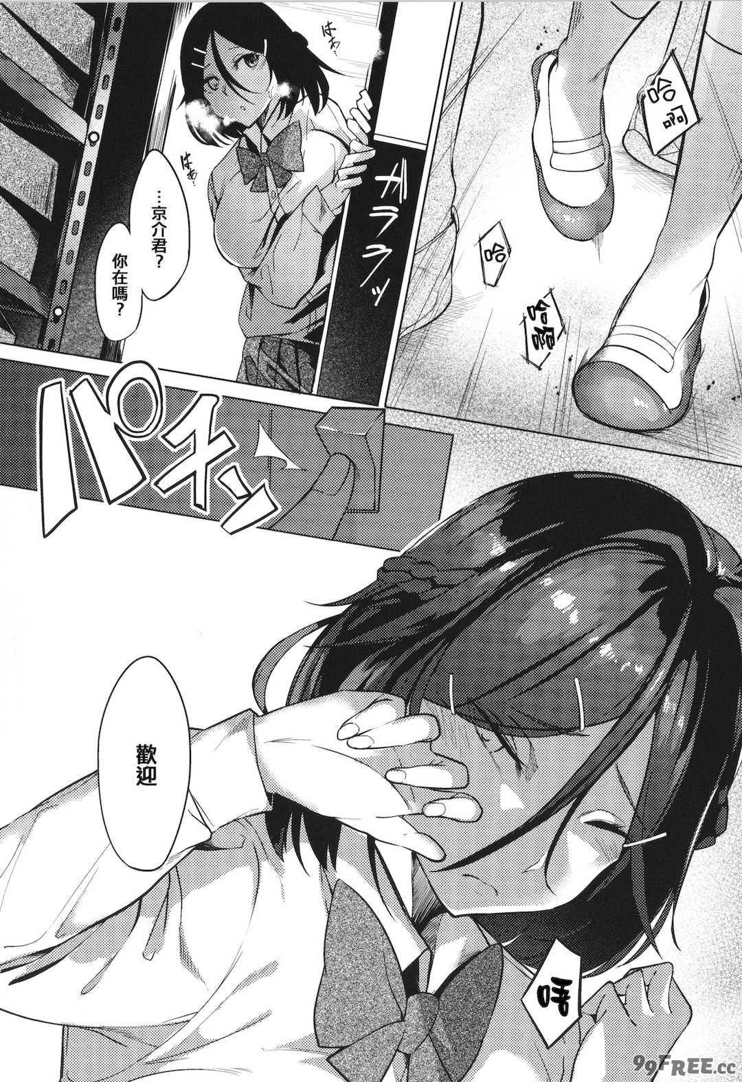 [IAPOC] ネツレツ！？な瞳 + イラストカード [篆儀通文書坊漢化]