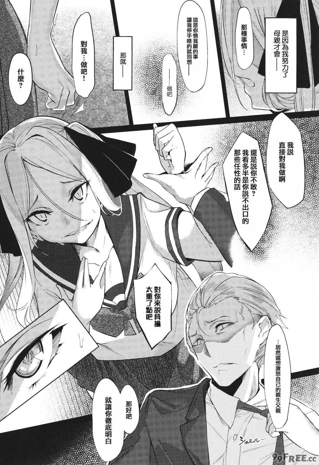 [IAPOC] ネツレツ！？な瞳 + イラストカード [篆儀通文書坊漢化]