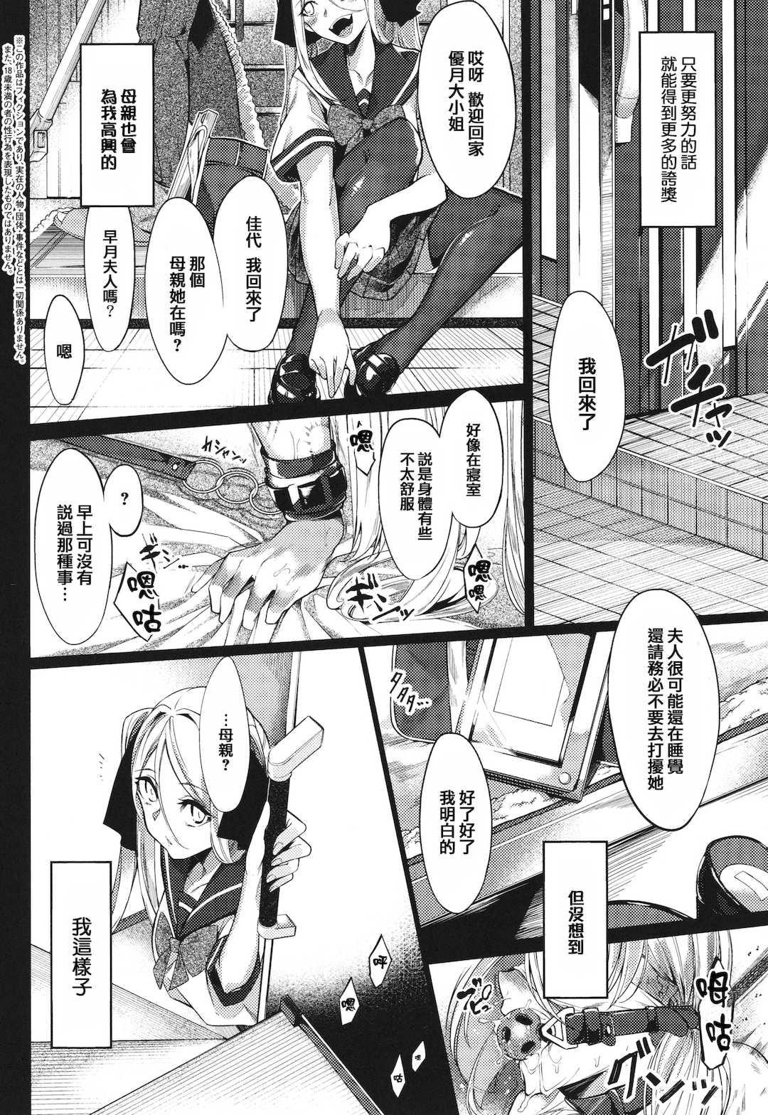 [IAPOC] ネツレツ！？な瞳 + イラストカード [篆儀通文書坊漢化]