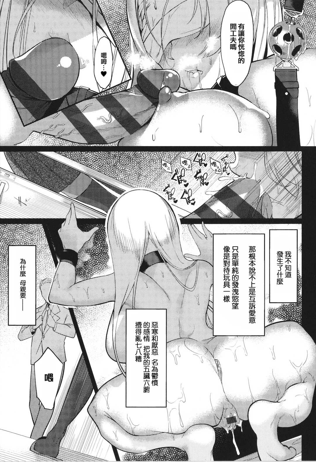 [IAPOC] ネツレツ！？な瞳 + イラストカード [篆儀通文書坊漢化]