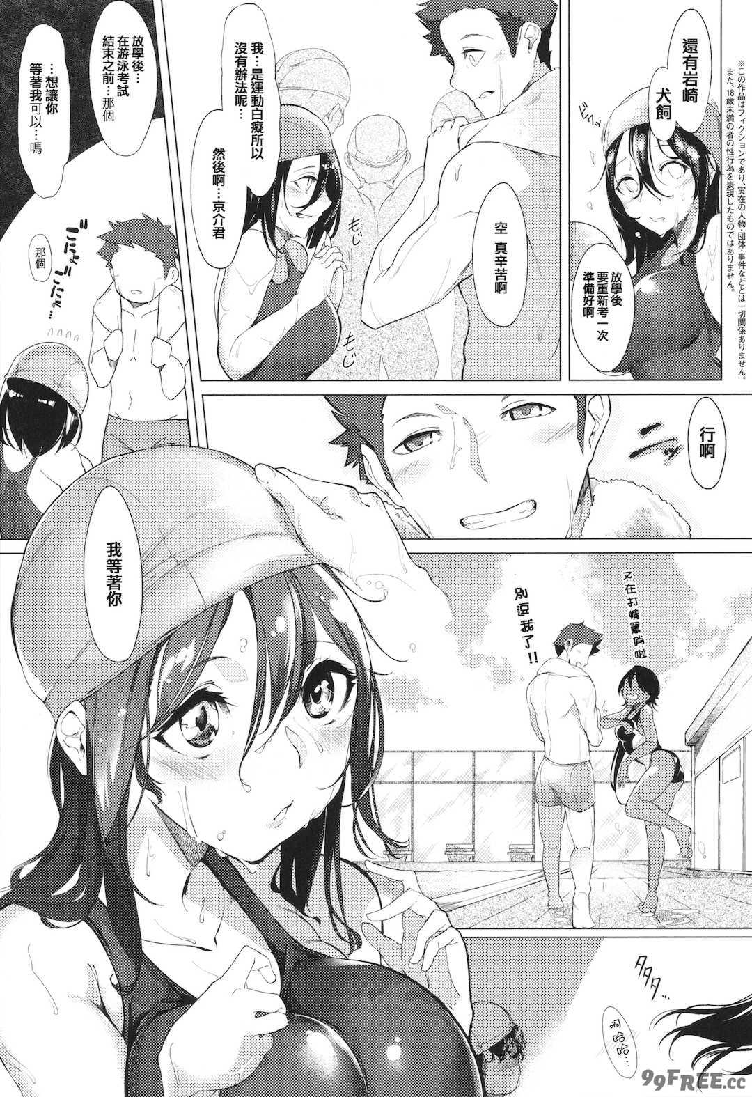 [IAPOC] ネツレツ！？な瞳 + イラストカード [篆儀通文書坊漢化]