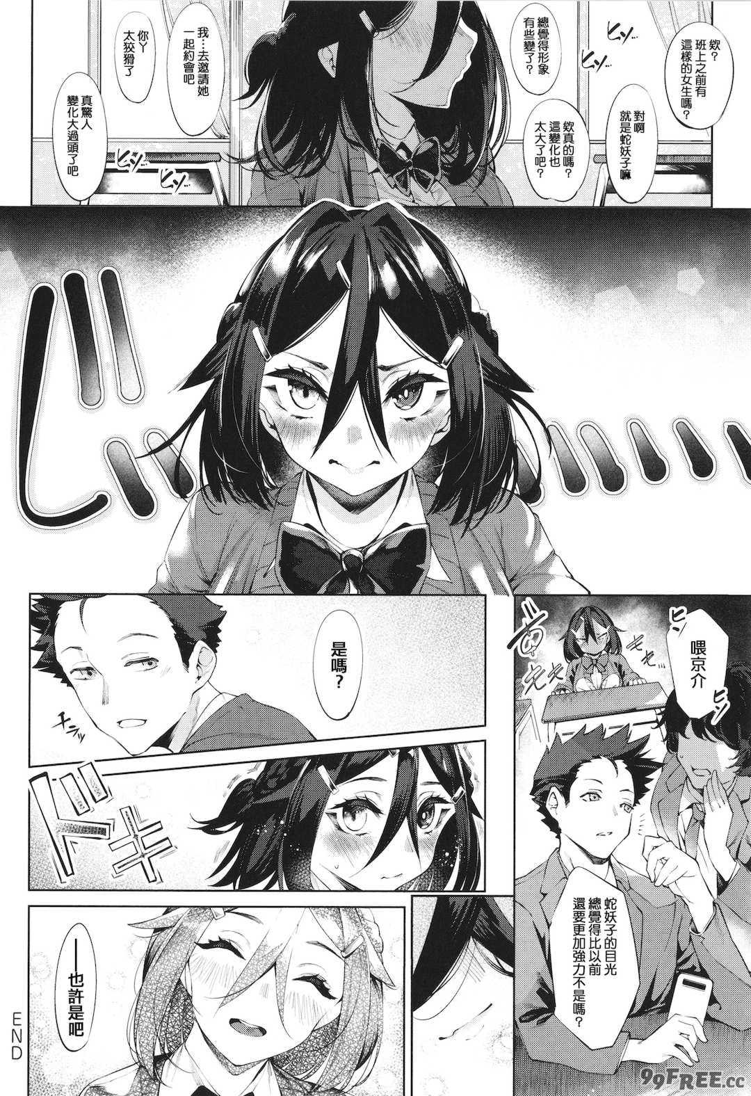 [IAPOC] ネツレツ！？な瞳 + イラストカード [篆儀通文書坊漢化]