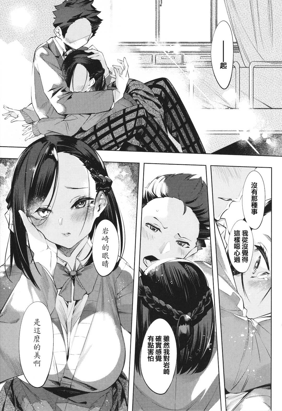 [IAPOC] ネツレツ！？な瞳 + イラストカード [篆儀通文書坊漢化]