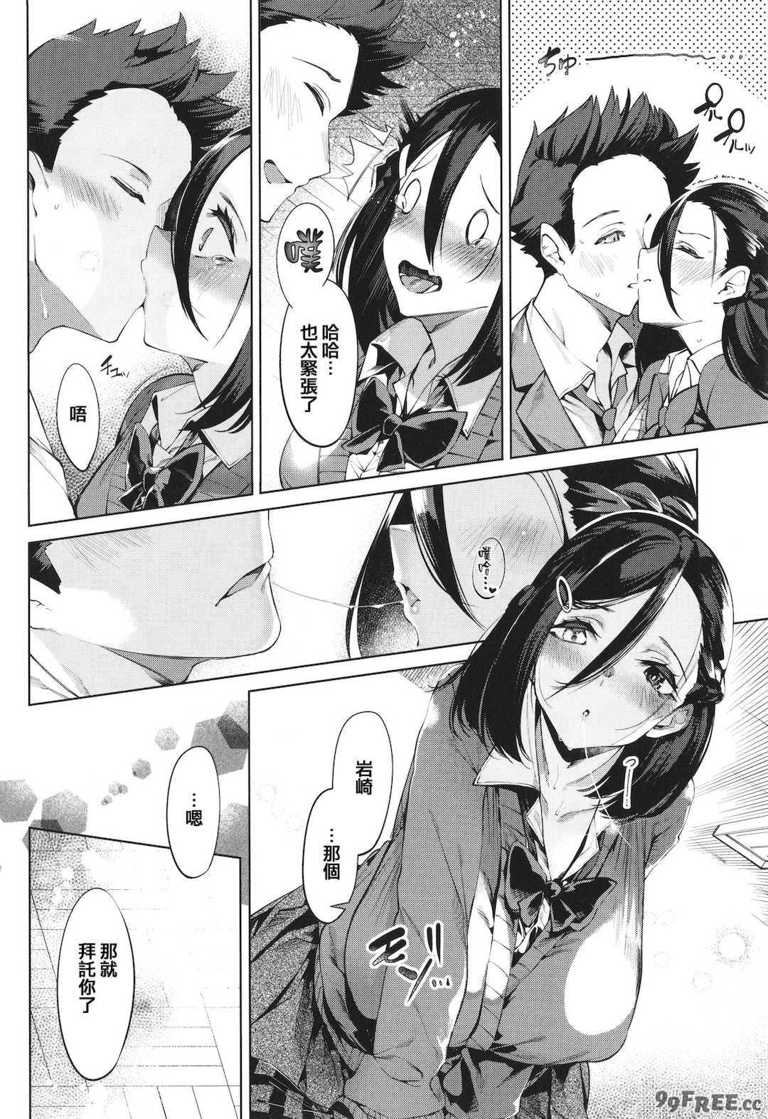 [IAPOC] ネツレツ！？な瞳 + イラストカード [篆儀通文書坊漢化]