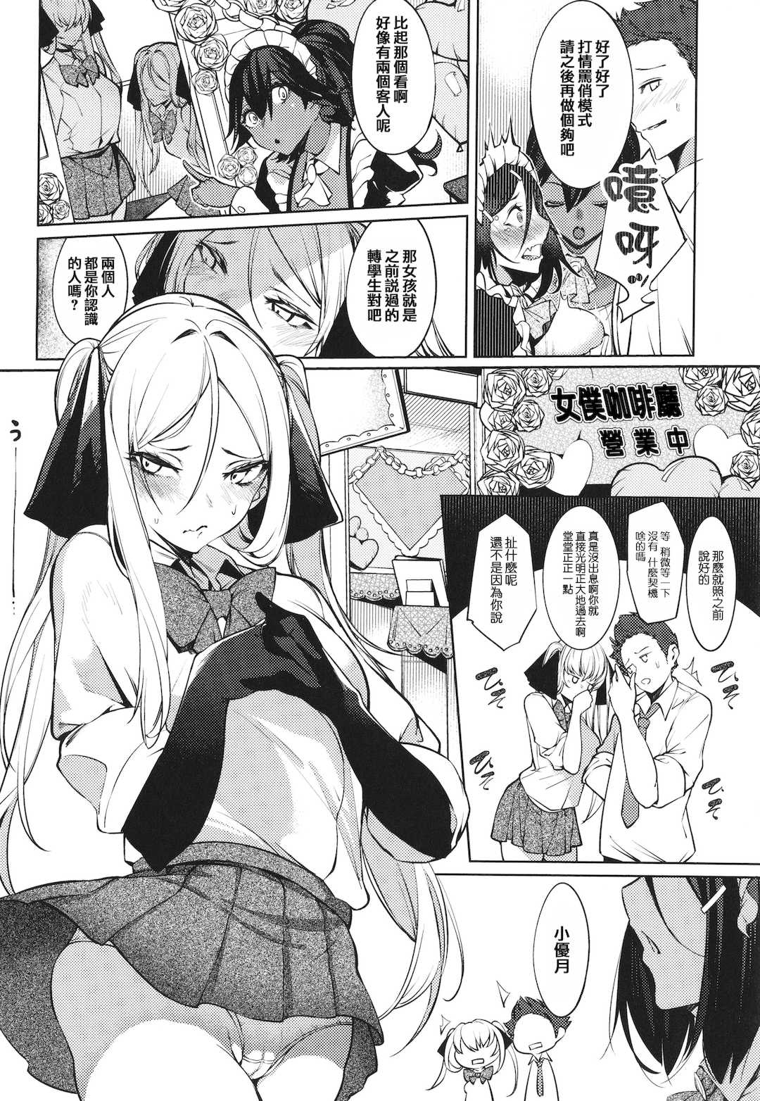 [IAPOC] ネツレツ！？な瞳 + イラストカード [篆儀通文書坊漢化]