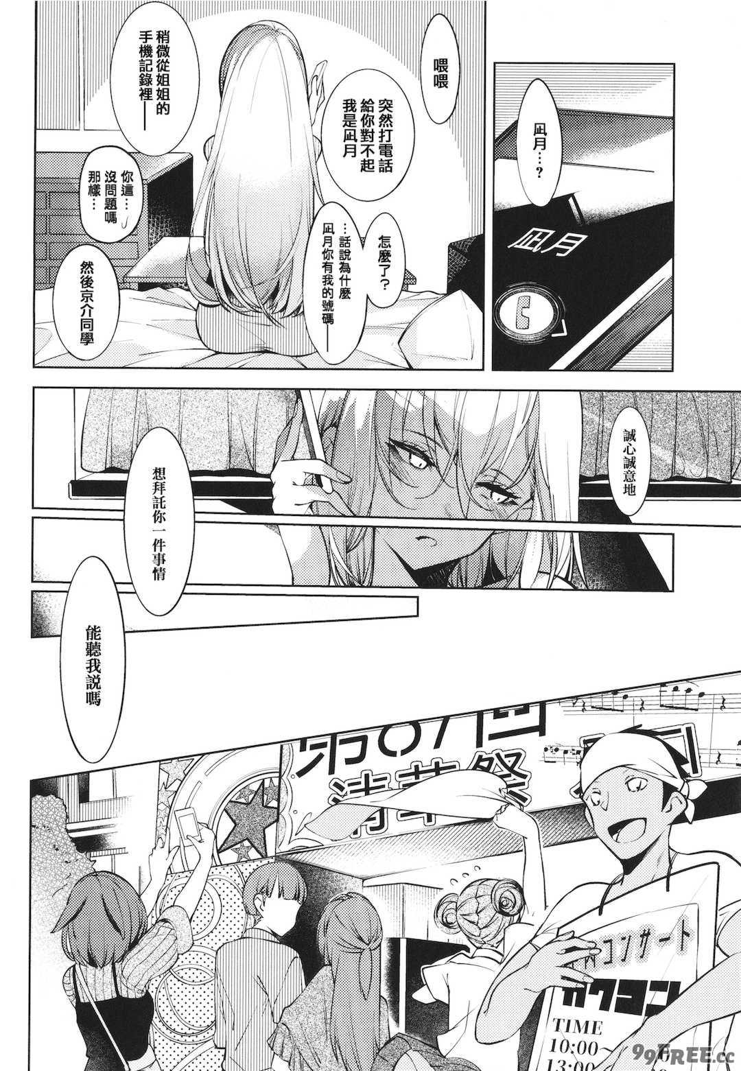 [IAPOC] ネツレツ！？な瞳 + イラストカード [篆儀通文書坊漢化]