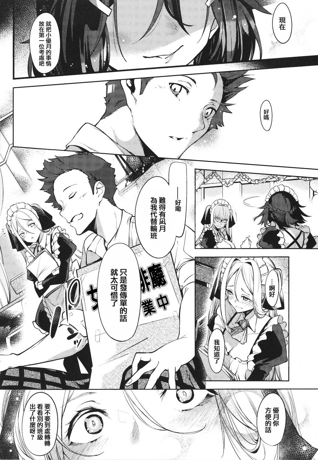 [IAPOC] ネツレツ！？な瞳 + イラストカード [篆儀通文書坊漢化]