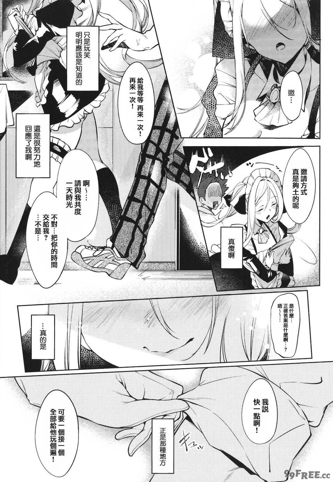 [IAPOC] ネツレツ！？な瞳 + イラストカード [篆儀通文書坊漢化]