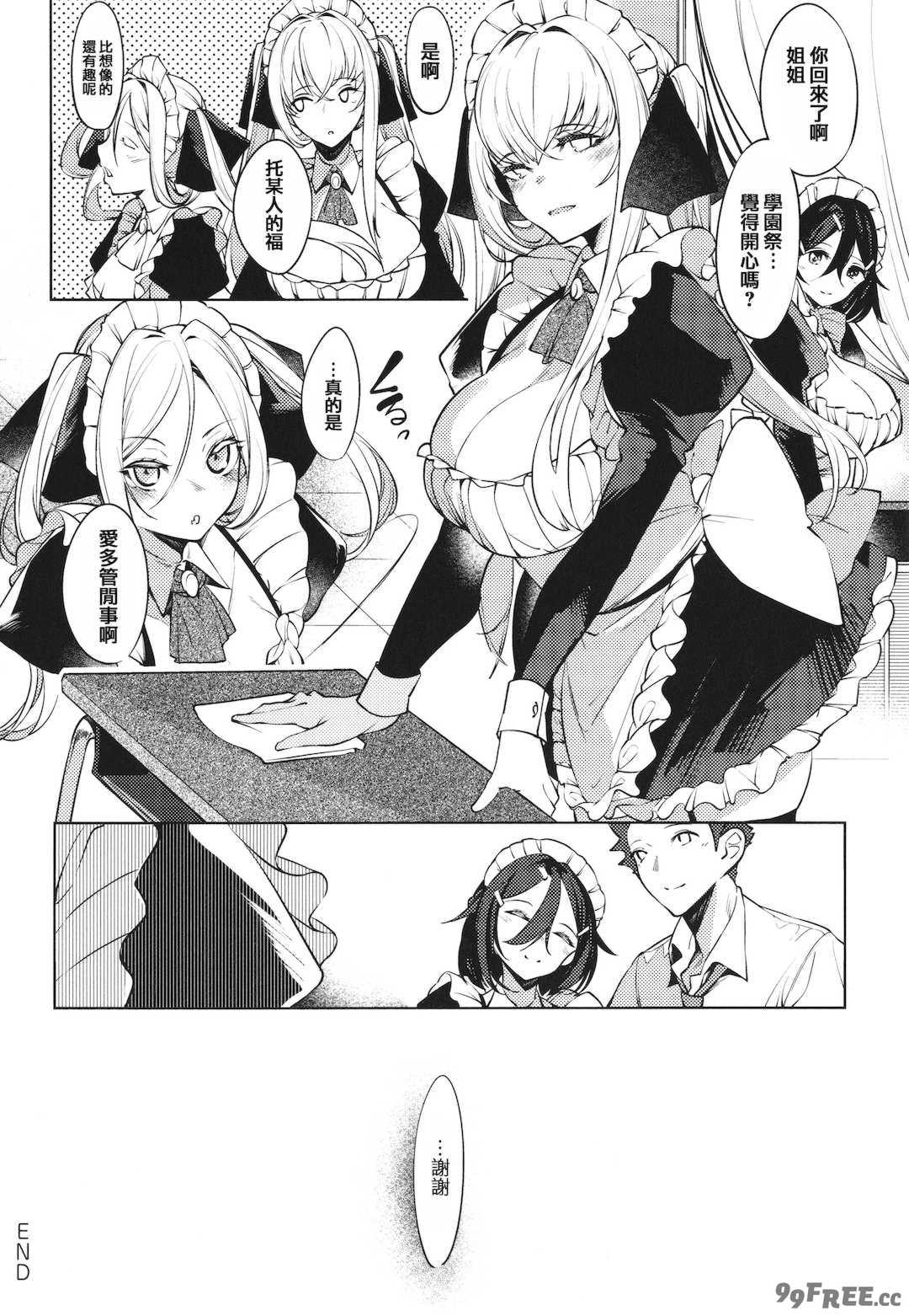 [IAPOC] ネツレツ！？な瞳 + イラストカード [篆儀通文書坊漢化]