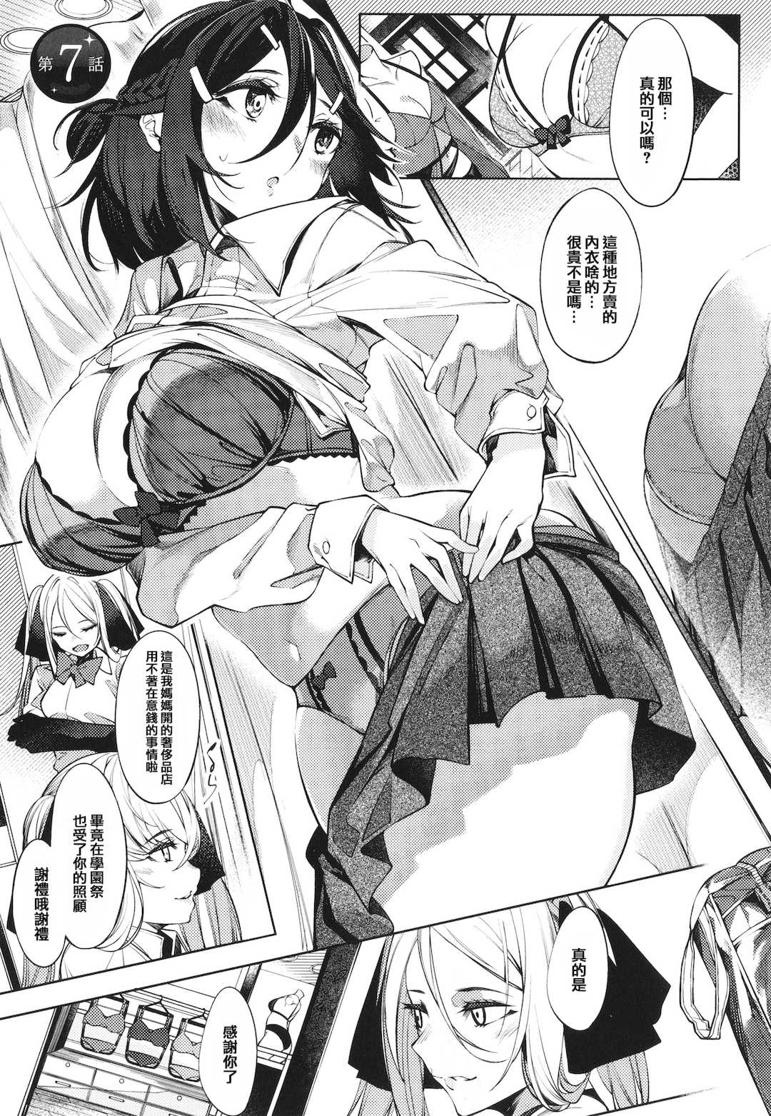 [IAPOC] ネツレツ！？な瞳 + イラストカード [篆儀通文書坊漢化]