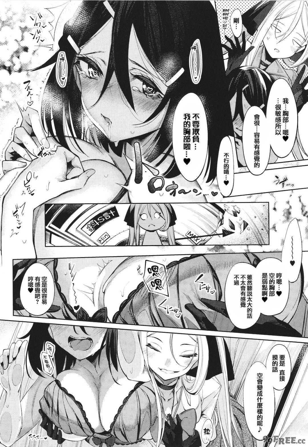 [IAPOC] ネツレツ！？な瞳 + イラストカード [篆儀通文書坊漢化]