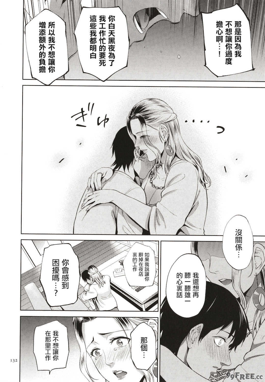 [夏のおやつ] 蜜母子インモラル + イラストカード [中国翻訳]