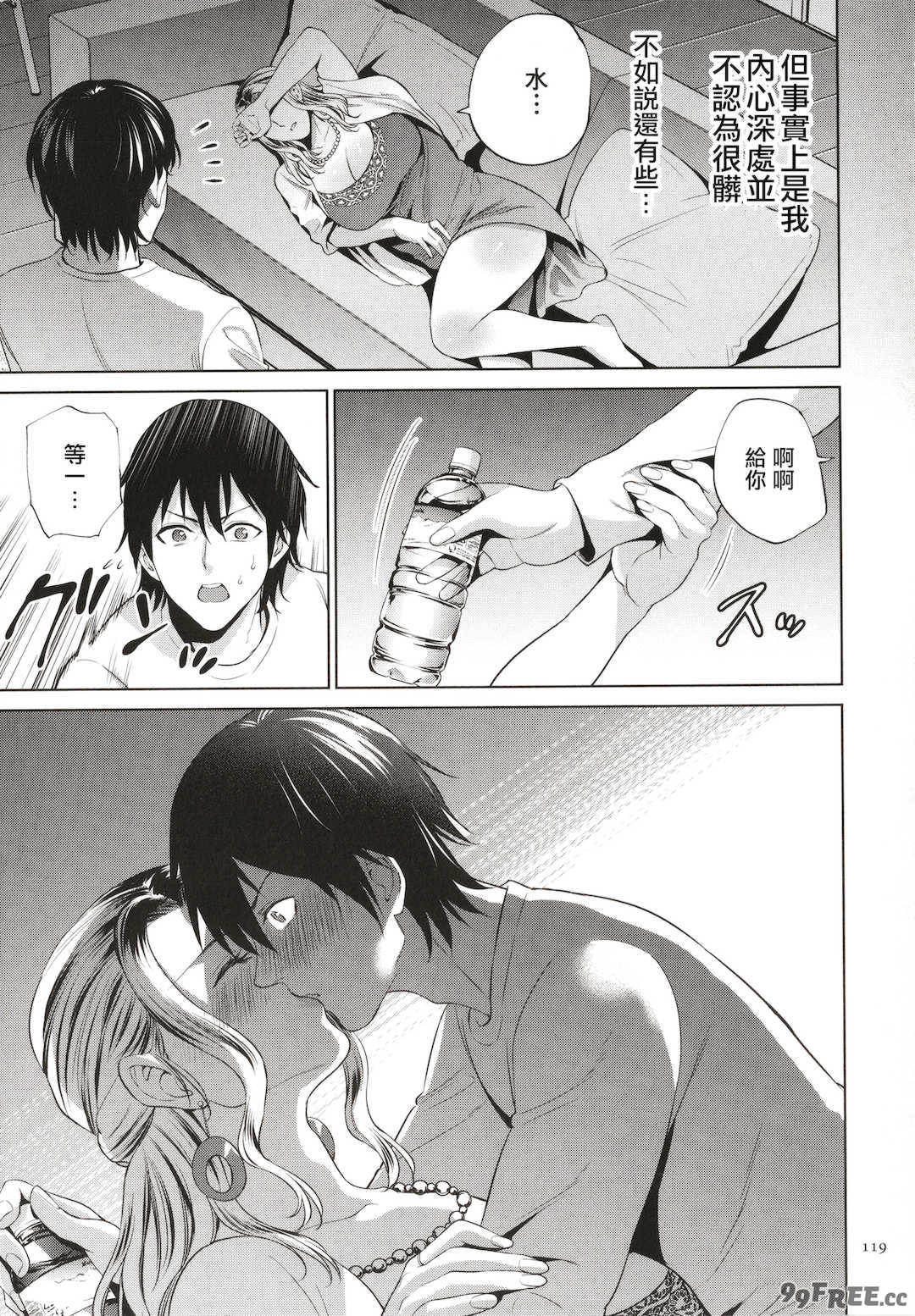 [夏のおやつ] 蜜母子インモラル + イラストカード [中国翻訳]