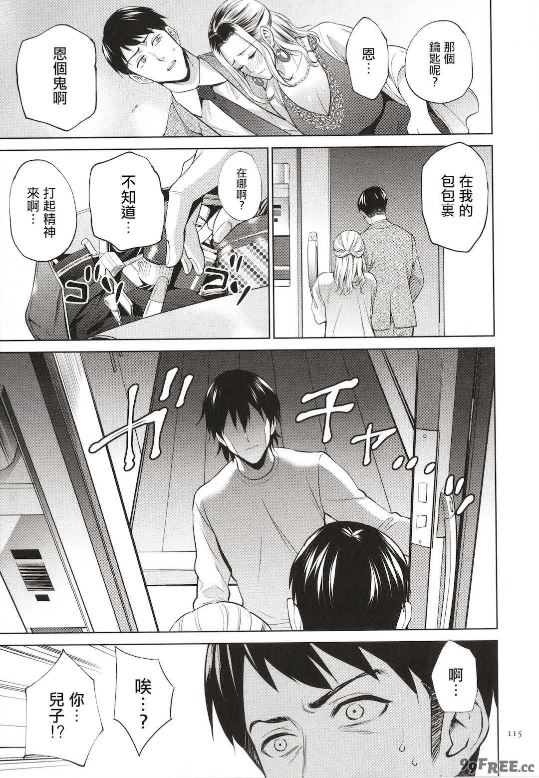 [夏のおやつ] 蜜母子インモラル + イラストカード [中国翻訳]