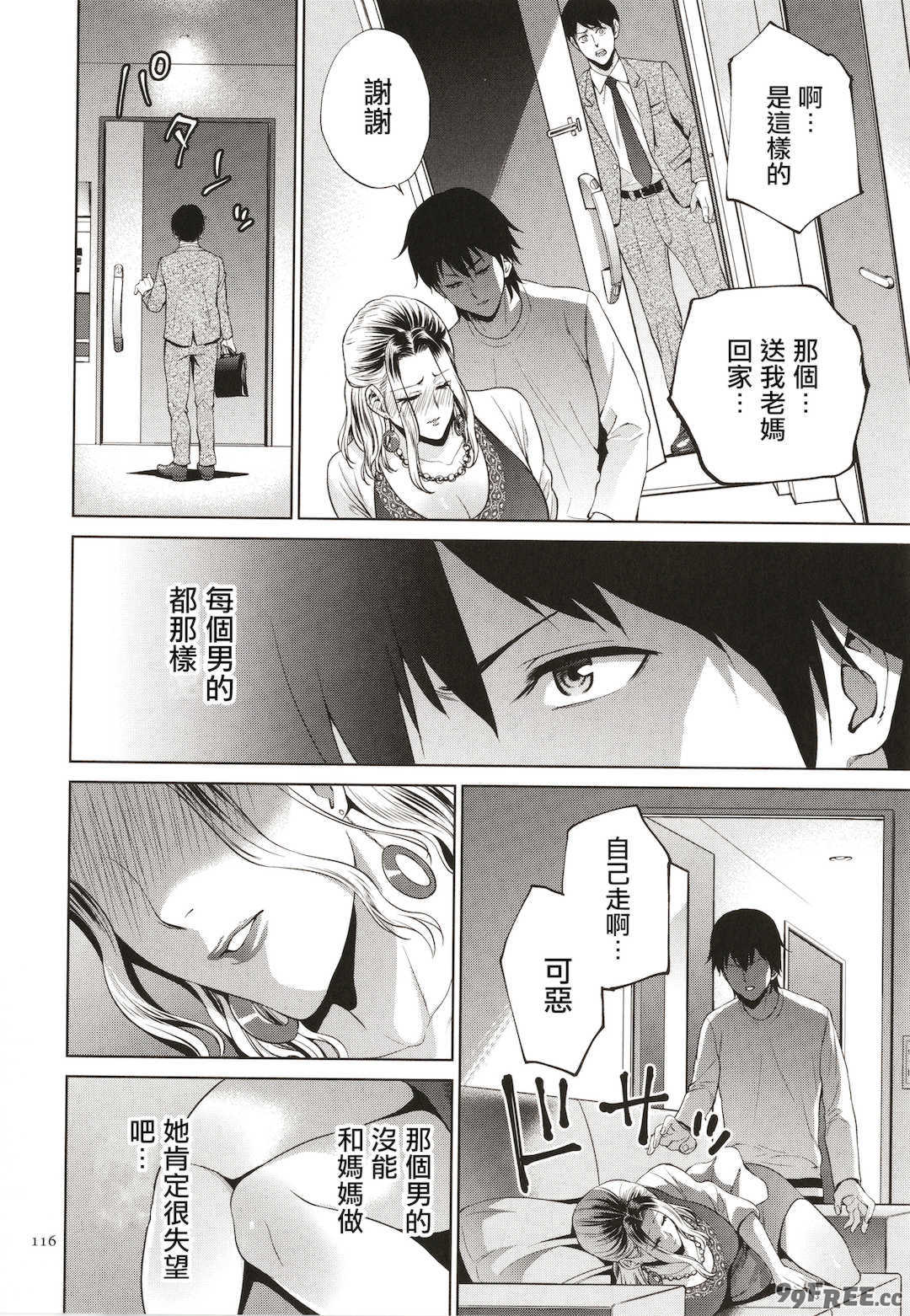 [夏のおやつ] 蜜母子インモラル + イラストカード [中国翻訳]