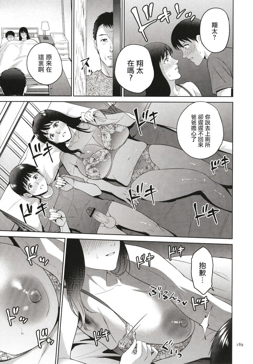 [夏のおやつ] 蜜母子インモラル + イラストカード [中国翻訳]