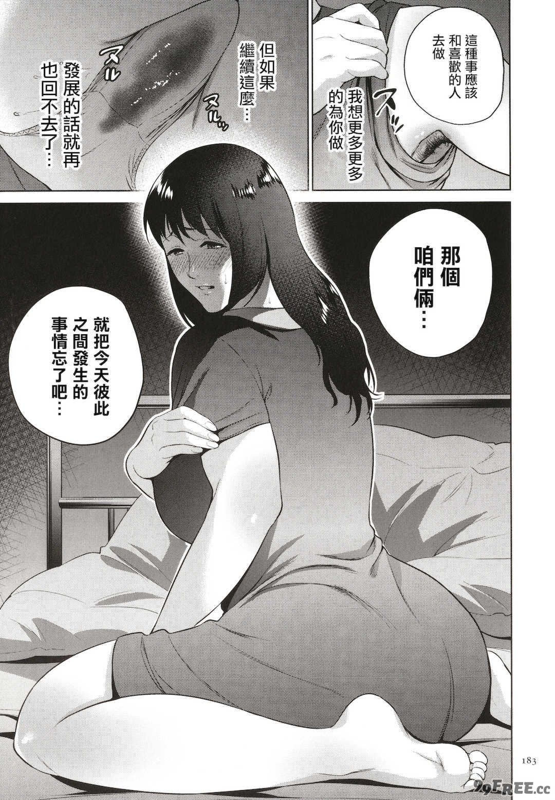 [夏のおやつ] 蜜母子インモラル + イラストカード [中国翻訳]