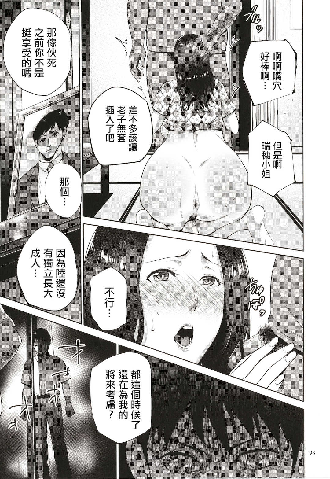 [夏のおやつ] 蜜母子インモラル + イラストカード [中国翻訳]