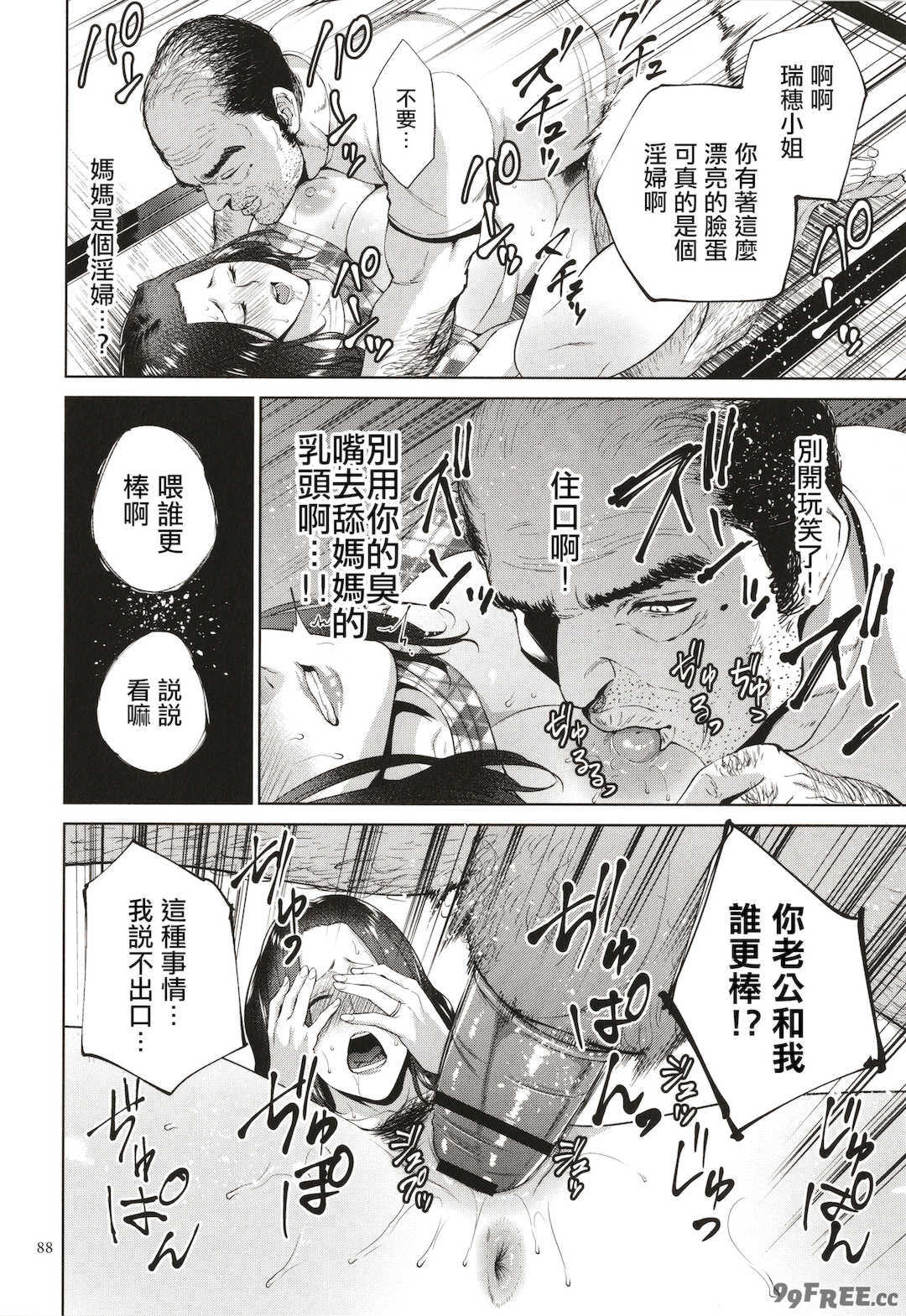 [夏のおやつ] 蜜母子インモラル + イラストカード [中国翻訳]