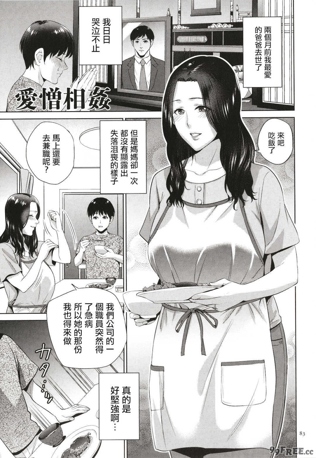 [夏のおやつ] 蜜母子インモラル + イラストカード [中国翻訳]