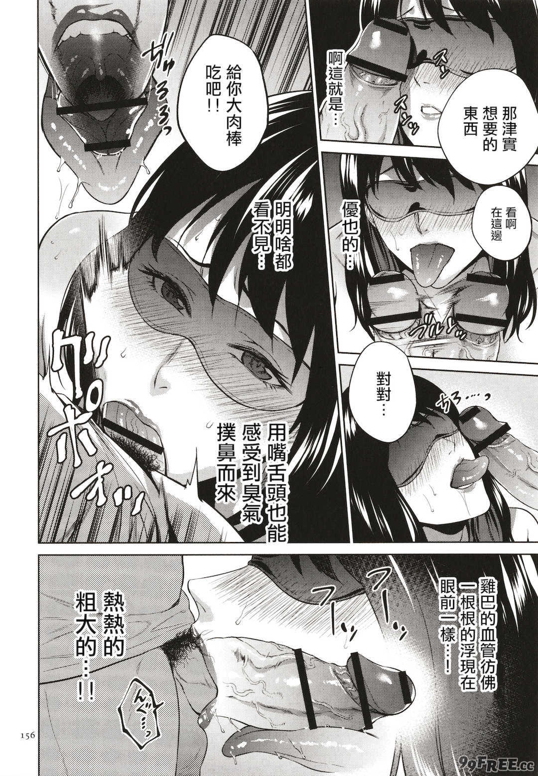 [夏のおやつ] 蜜母子インモラル + イラストカード [中国翻訳]