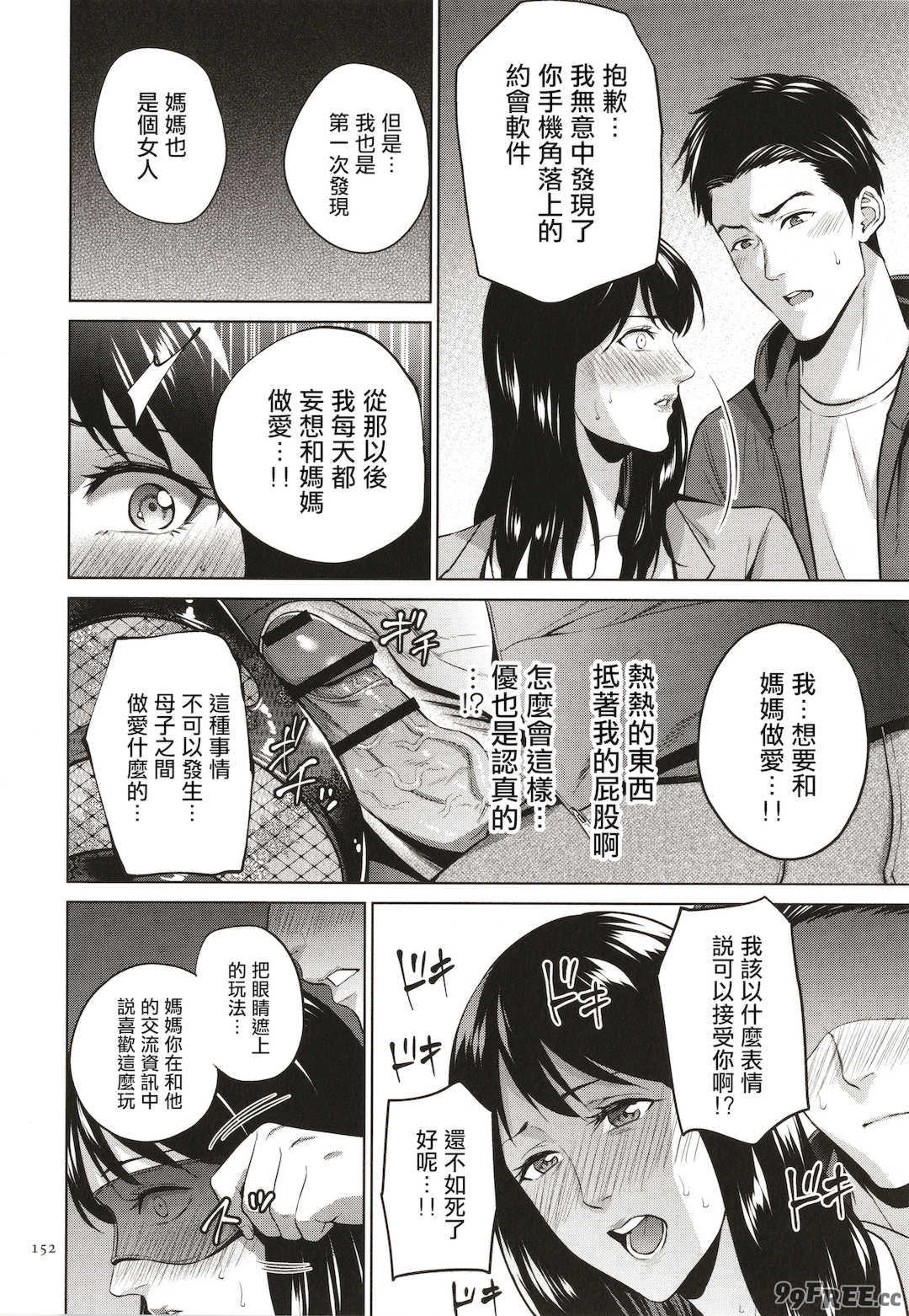 [夏のおやつ] 蜜母子インモラル + イラストカード [中国翻訳]