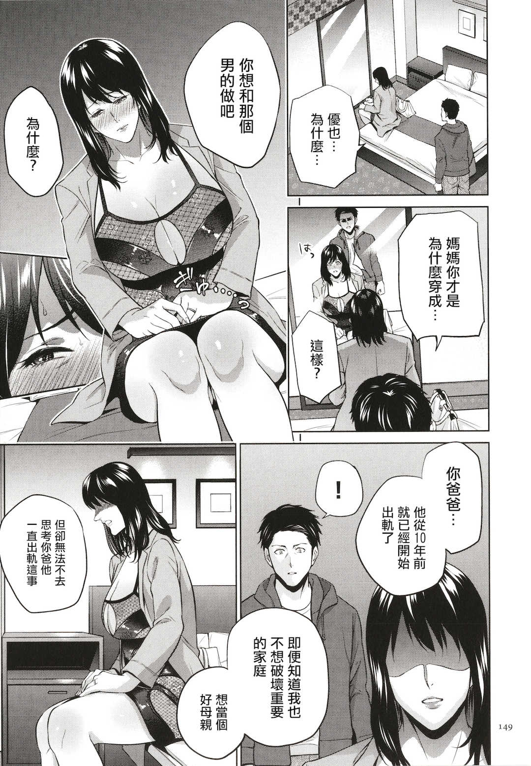 [夏のおやつ] 蜜母子インモラル + イラストカード [中国翻訳]