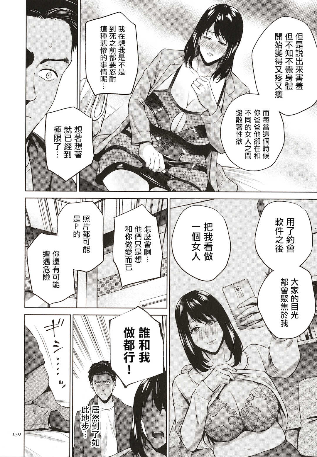 [夏のおやつ] 蜜母子インモラル + イラストカード [中国翻訳]