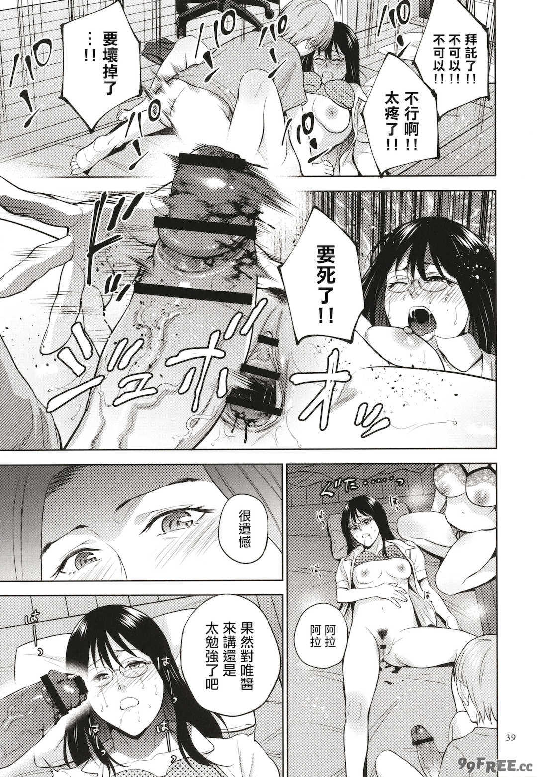 [夏のおやつ] 蜜母子インモラル + イラストカード [中国翻訳]