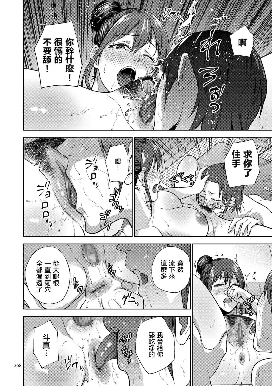 [夏のおやつ] 蜜母子インモラル + イラストカード [中国翻訳]