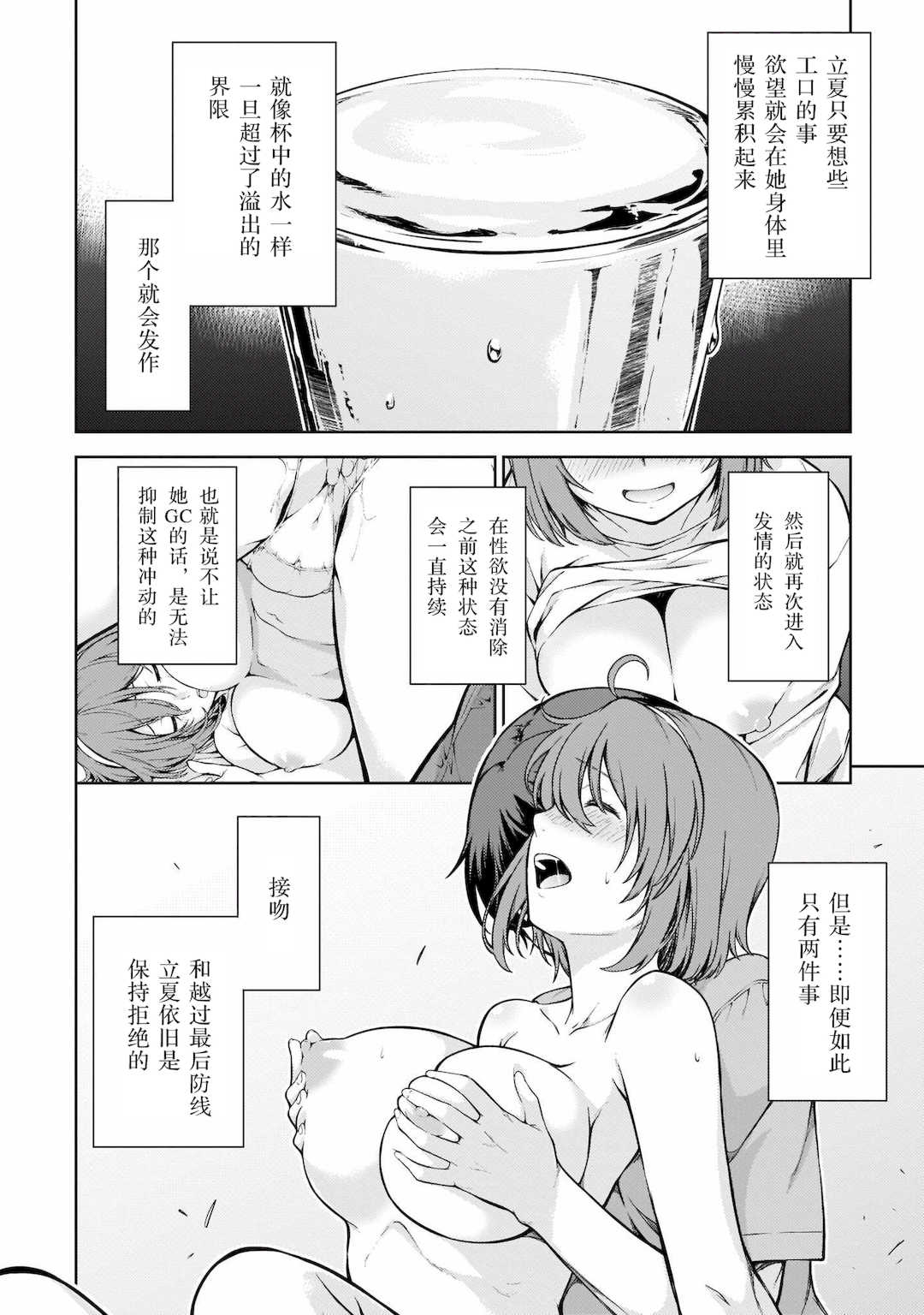 [新月汉化组][高橋脩] ラストギアス 01卷