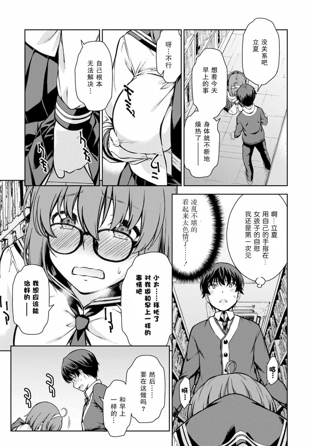 [新月汉化组][高橋脩] ラストギアス 01卷