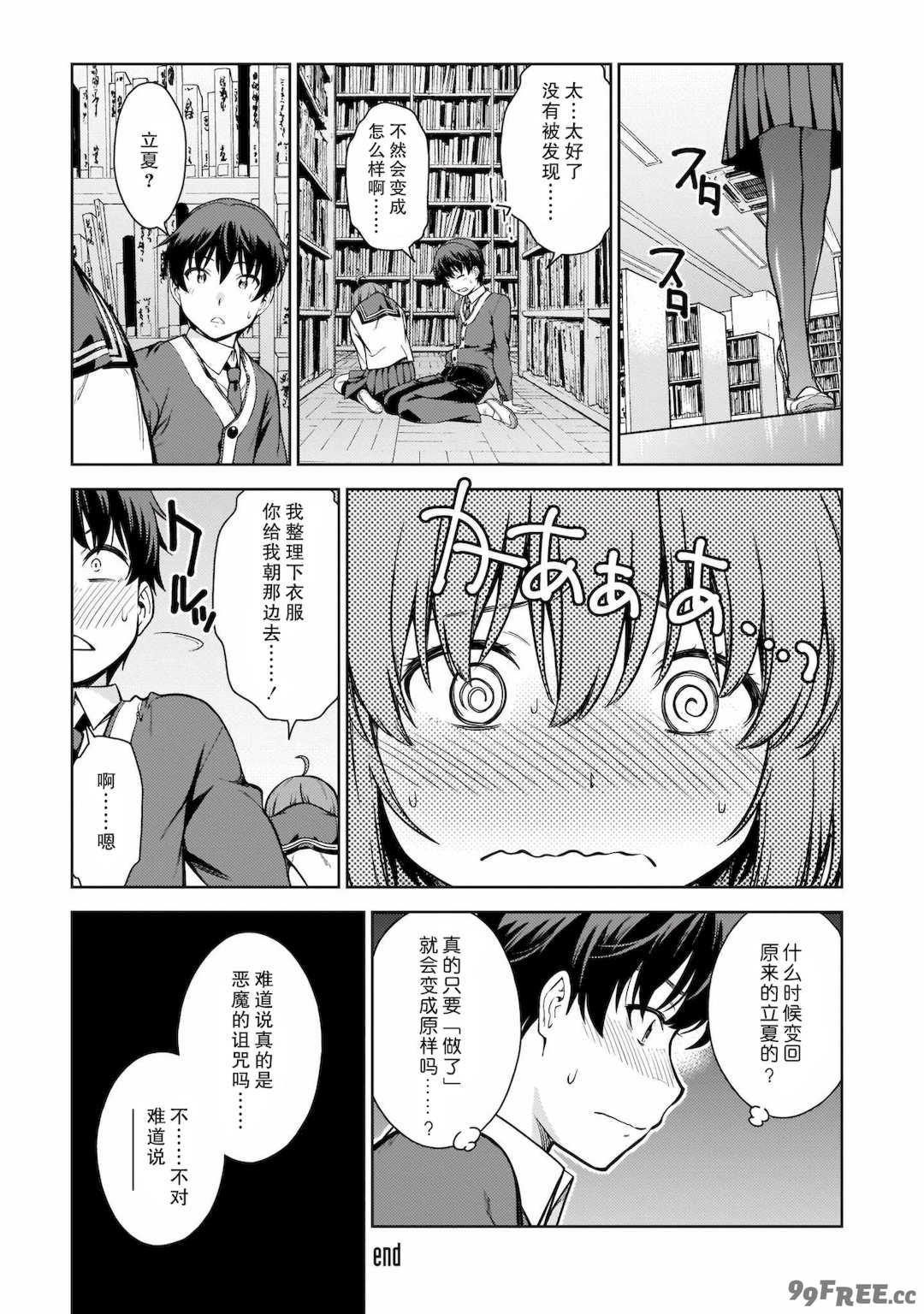 [新月汉化组][高橋脩] ラストギアス 01卷