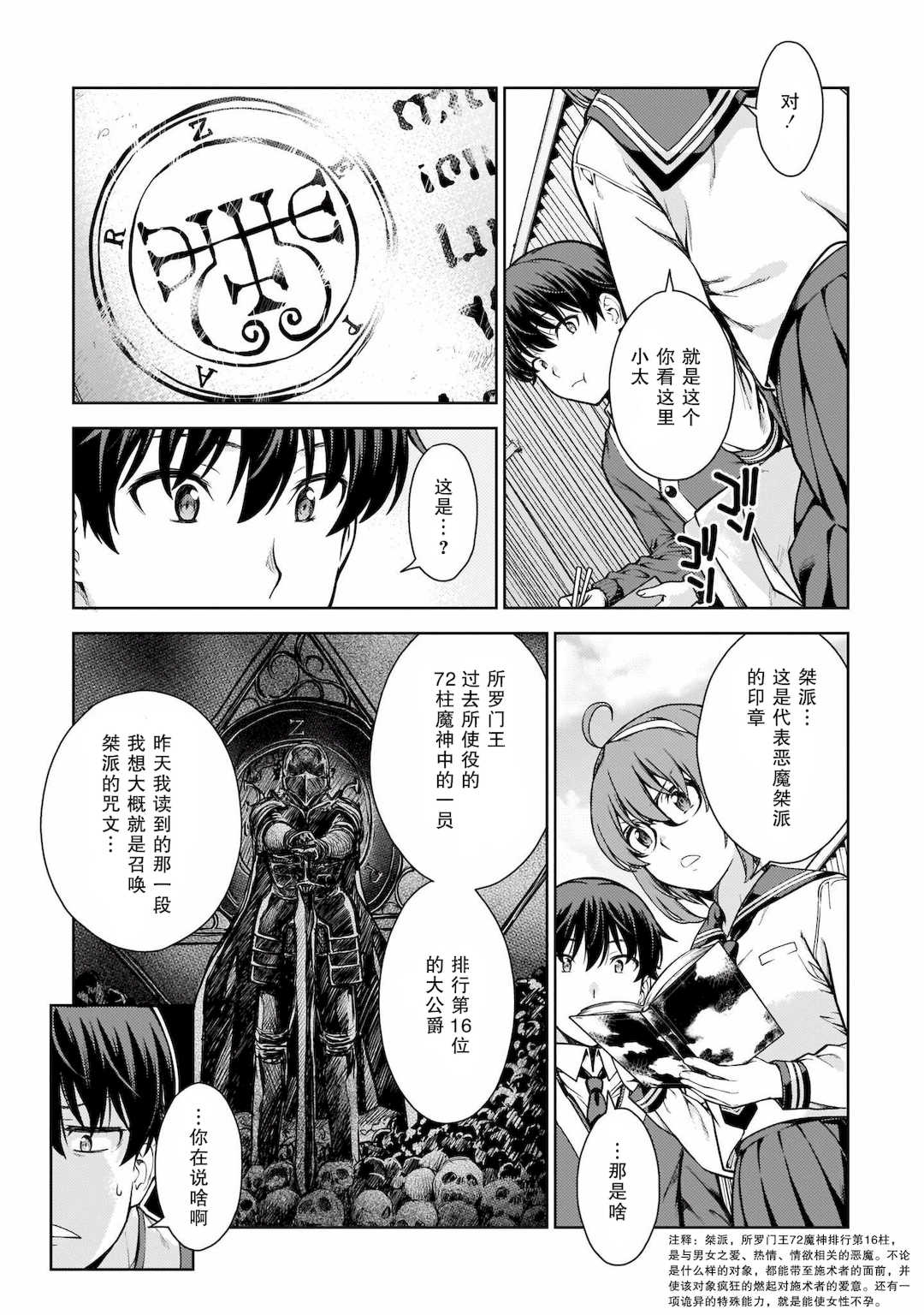 [新月汉化组][高橋脩] ラストギアス 01卷