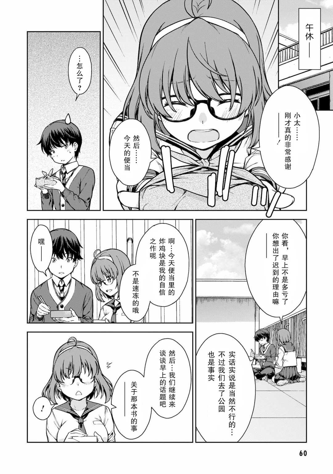 [新月汉化组][高橋脩] ラストギアス 01卷