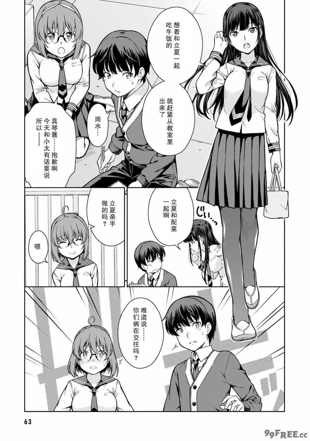 [新月汉化组][高橋脩] ラストギアス 01卷