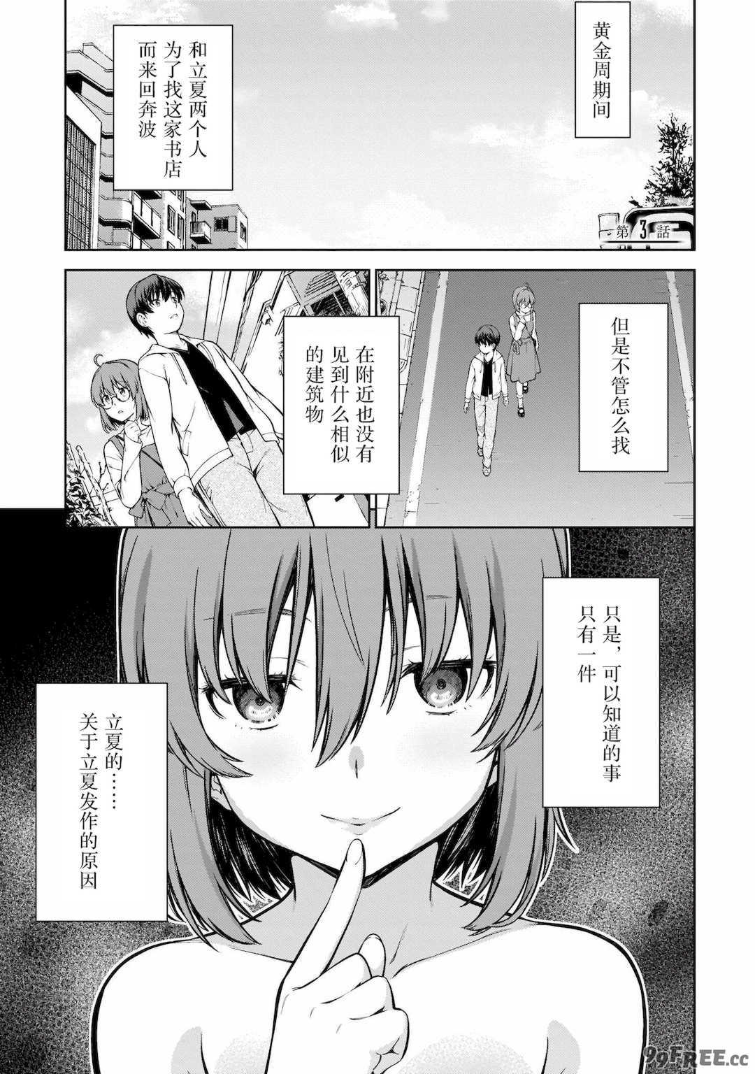 [新月汉化组][高橋脩] ラストギアス 01卷