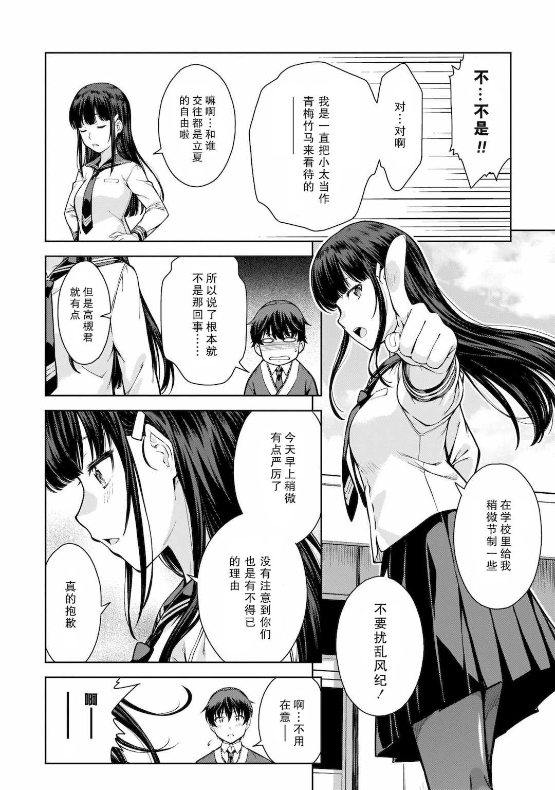 [新月汉化组][高橋脩] ラストギアス 01卷