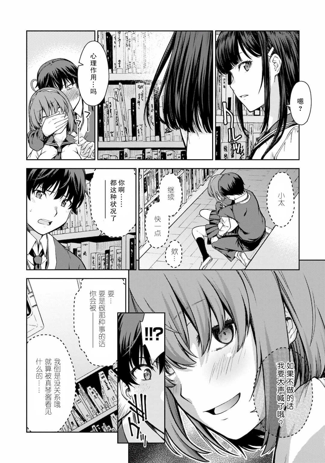 [新月汉化组][高橋脩] ラストギアス 01卷