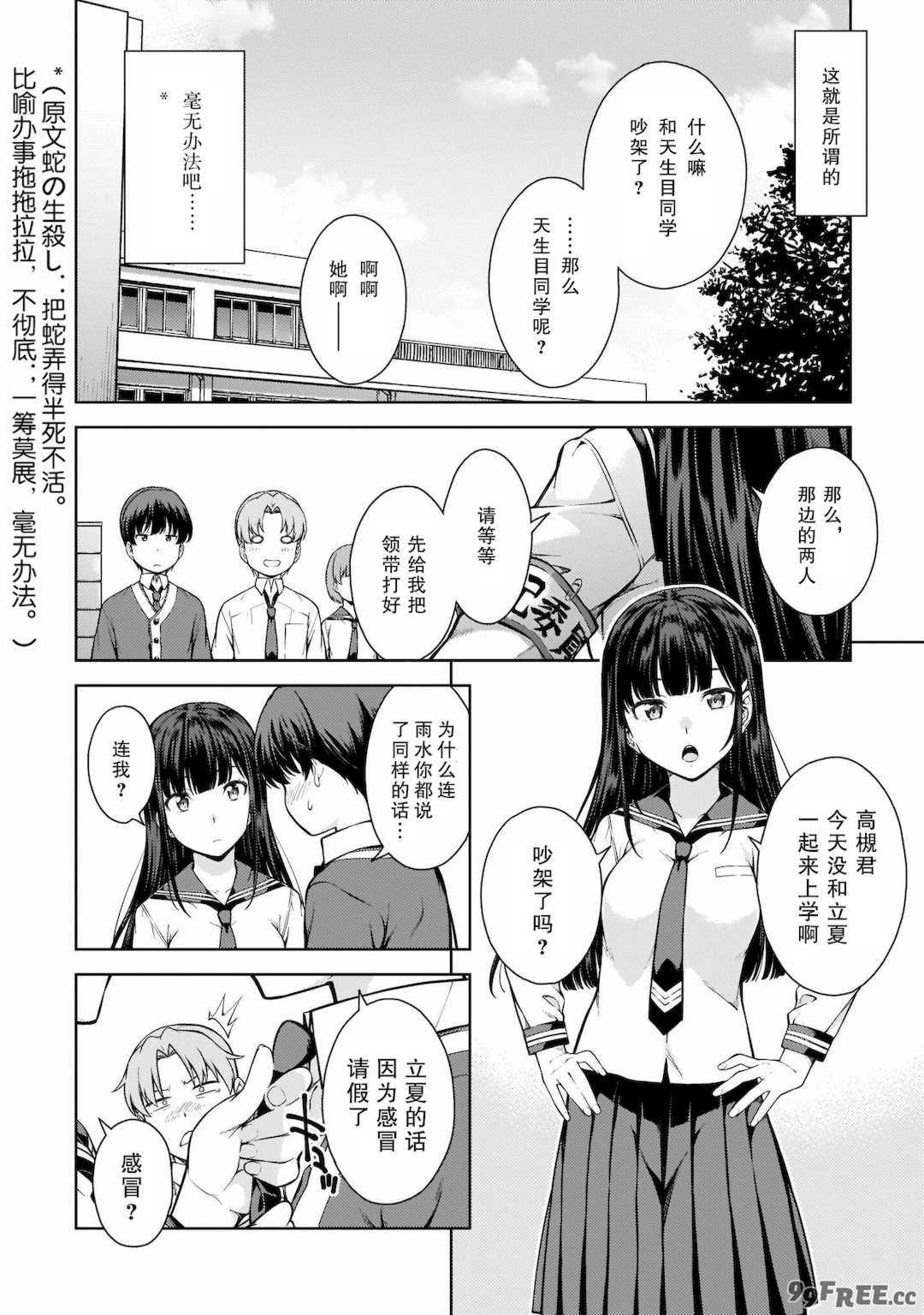 [新月汉化组][高橋脩] ラストギアス 01卷