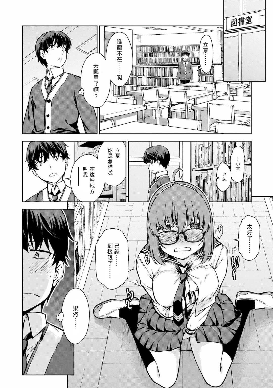 [新月汉化组][高橋脩] ラストギアス 01卷