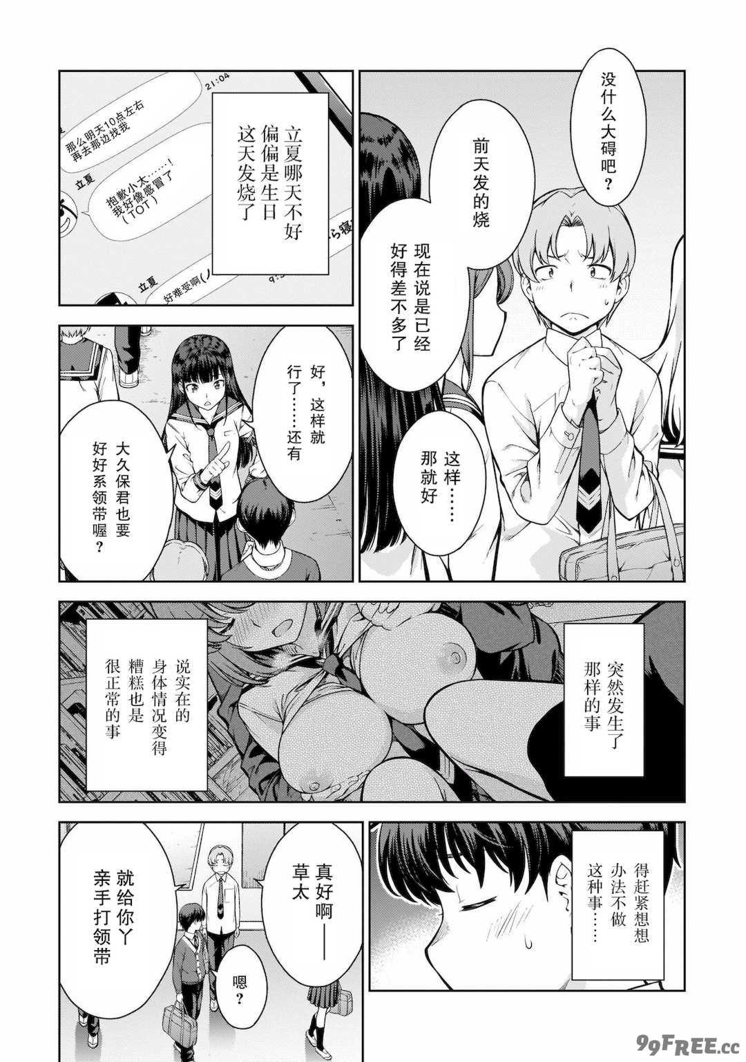 [新月汉化组][高橋脩] ラストギアス 01卷