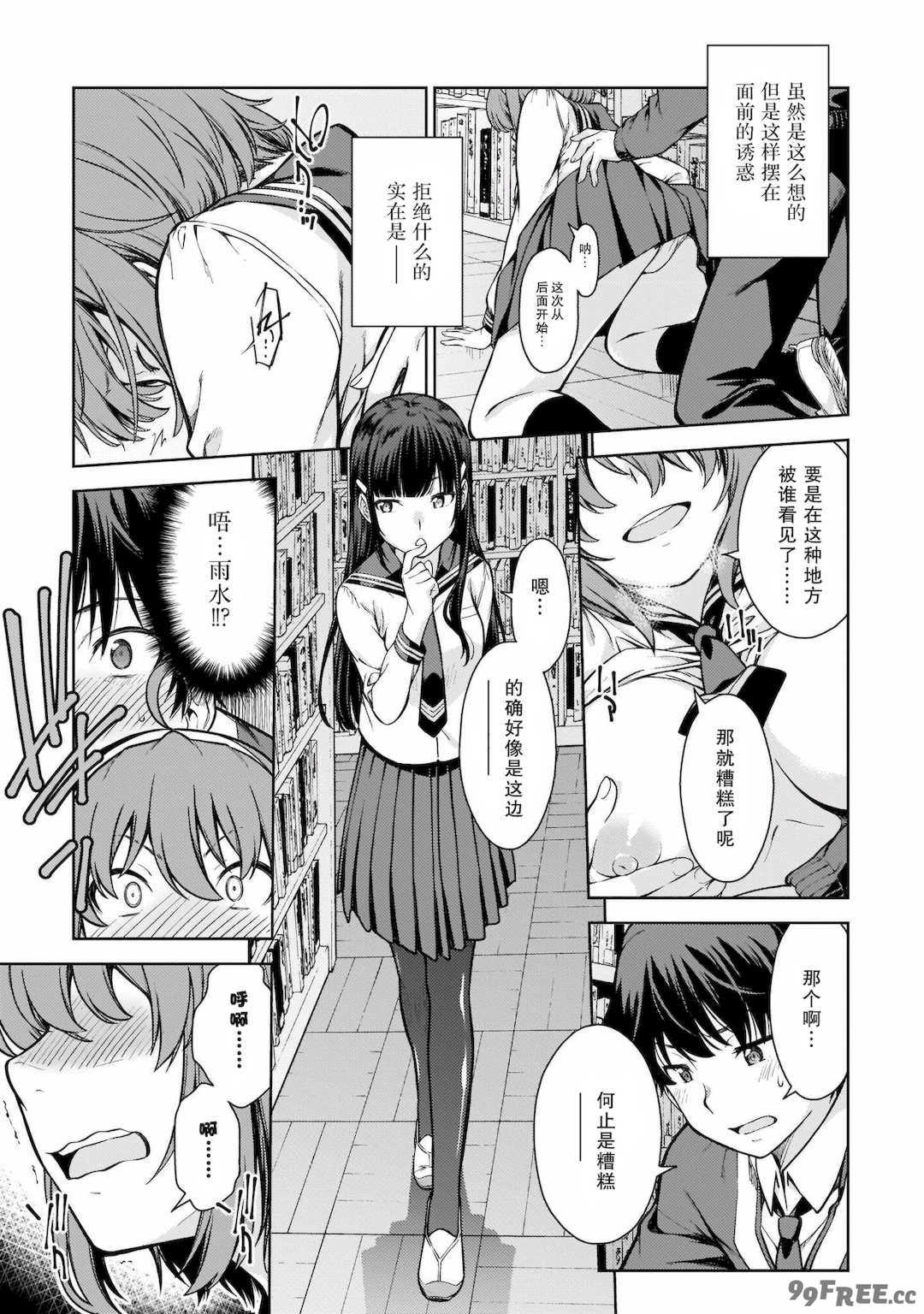 [新月汉化组][高橋脩] ラストギアス 01卷