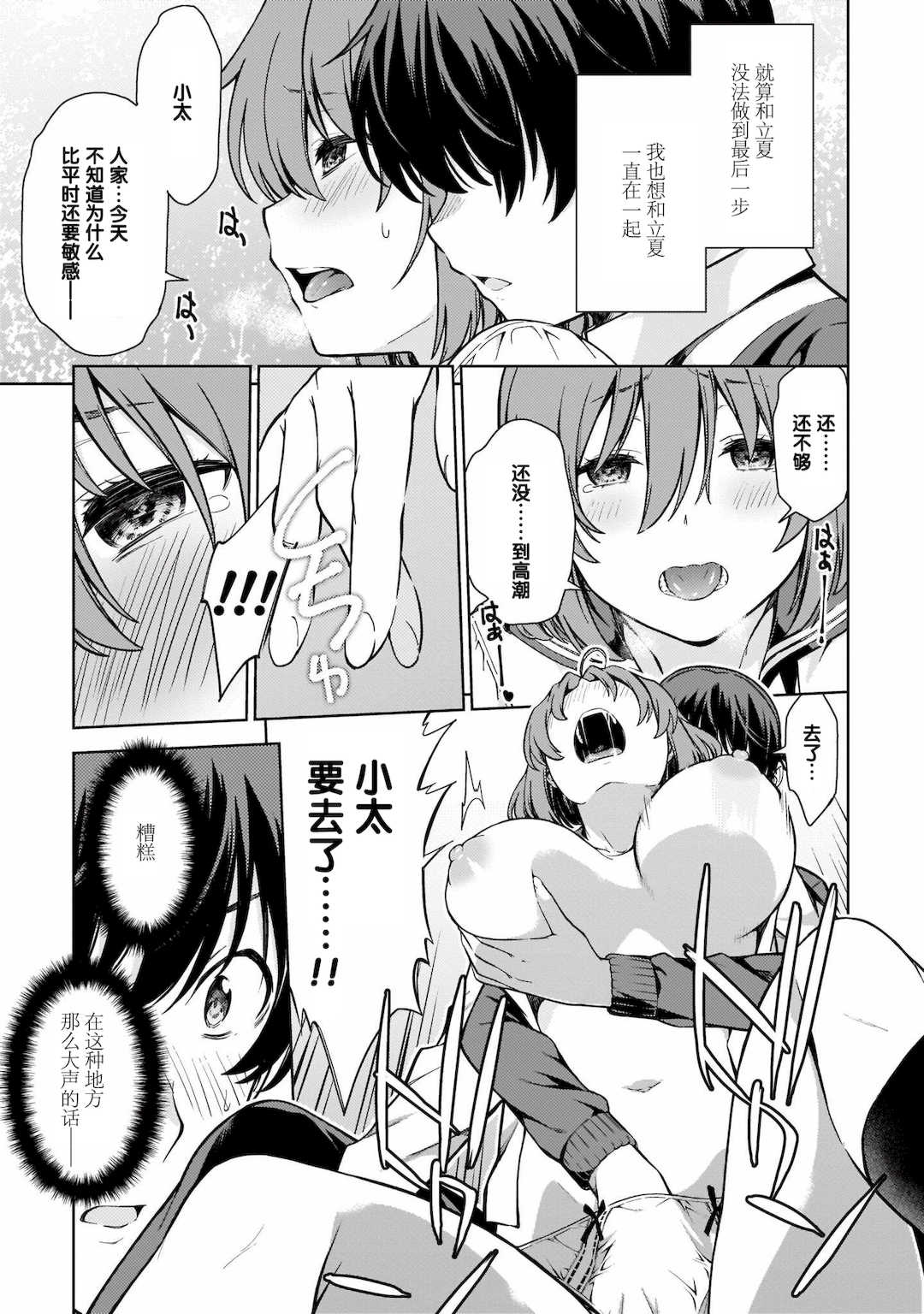 [新月汉化组][高橋脩] ラストギアス 01卷