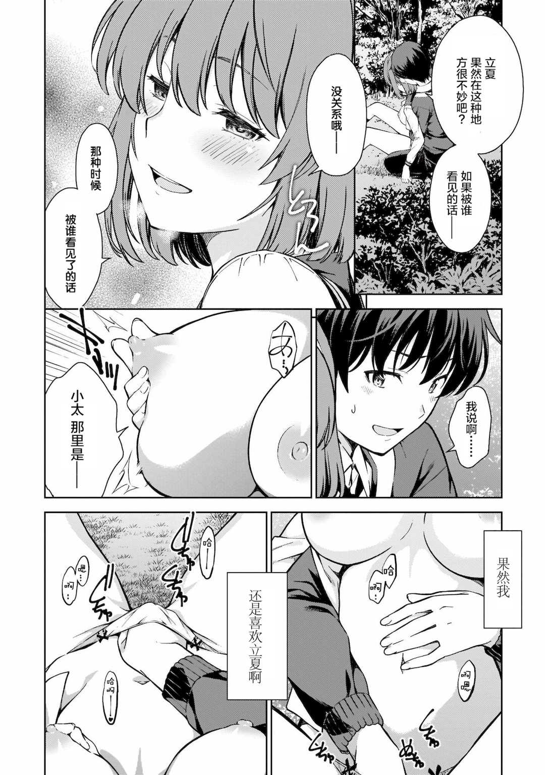 [新月汉化组][高橋脩] ラストギアス 01卷